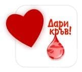 231 студенти са дарили кръв от началото на есенната кампания по кръводаряване - изображение